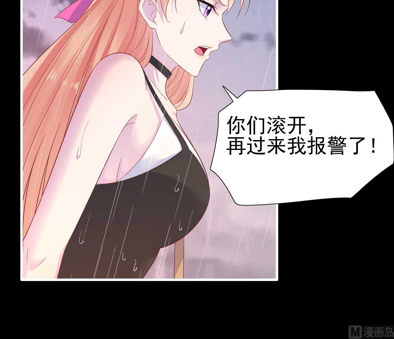 霸道首席爱上我韩漫全集-第218话 英雄救美无删减无遮挡章节图片 
