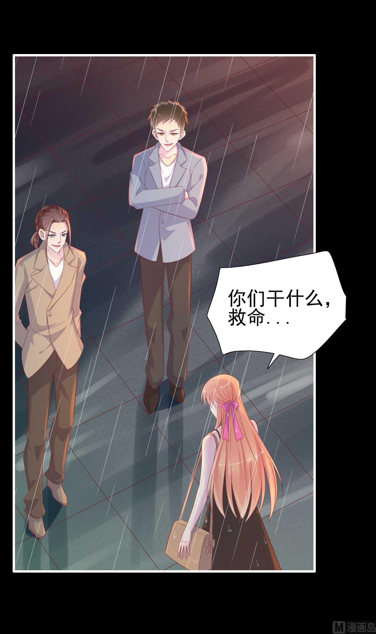 霸道首席爱上我韩漫全集-第218话 英雄救美无删减无遮挡章节图片 