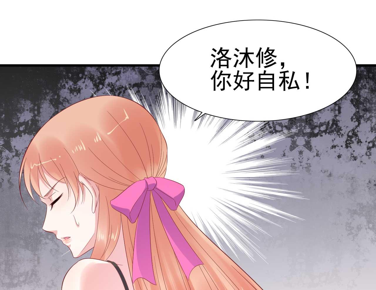 霸道首席爱上我韩漫全集-第218话 英雄救美无删减无遮挡章节图片 
