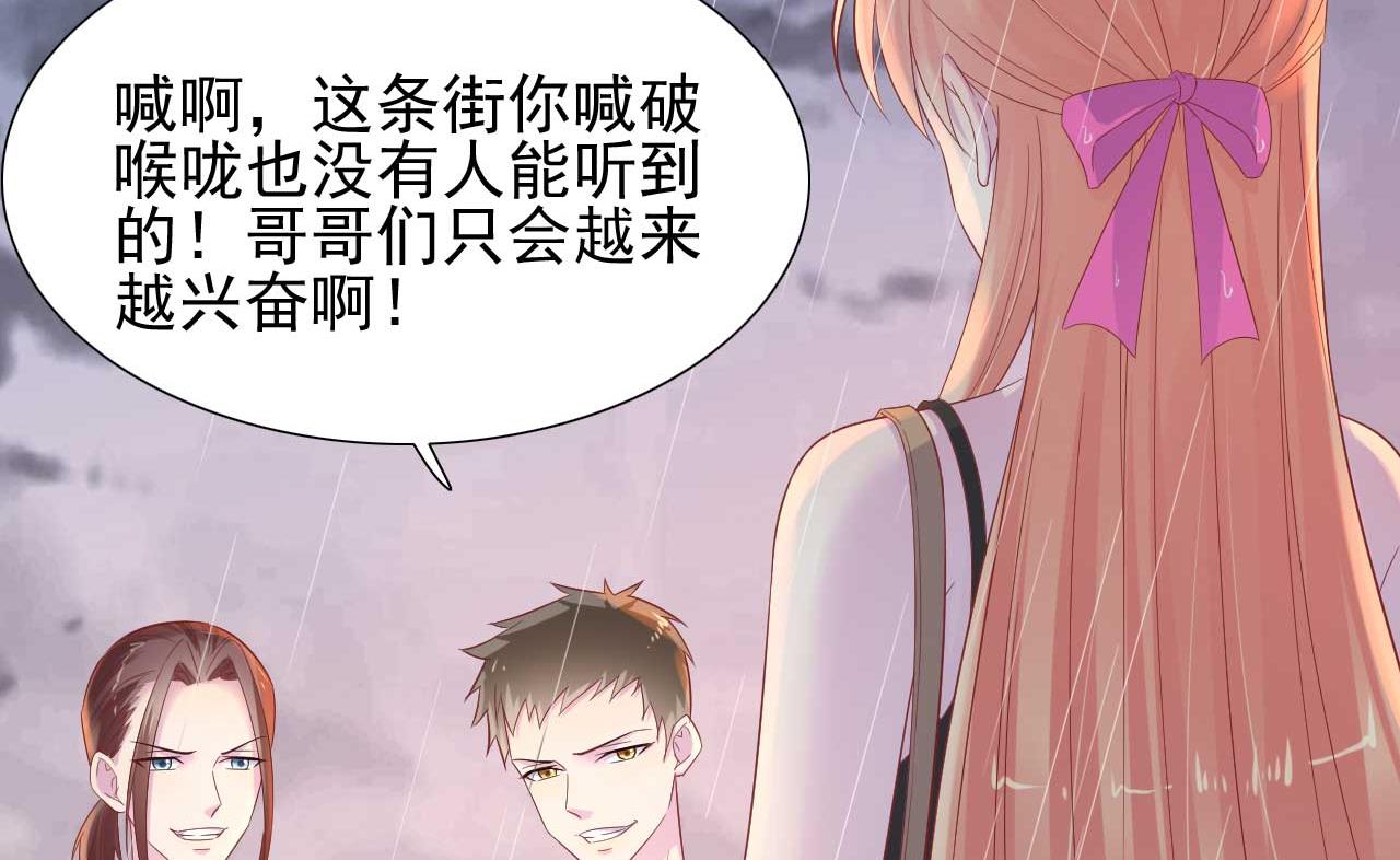 霸道首席爱上我韩漫全集-第218话 英雄救美无删减无遮挡章节图片 