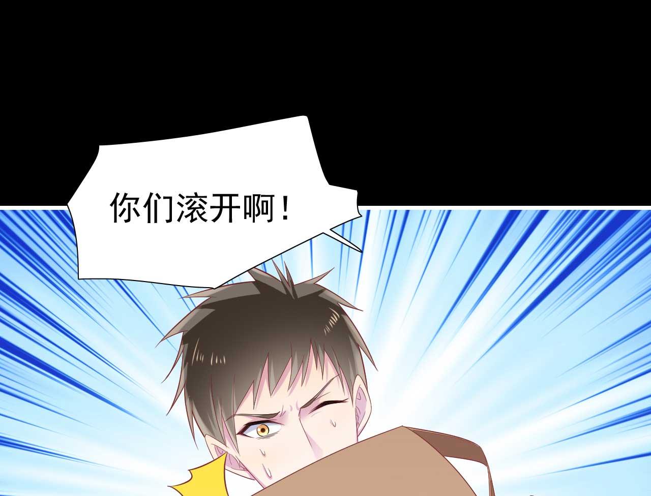 霸道首席爱上我韩漫全集-第218话 英雄救美无删减无遮挡章节图片 