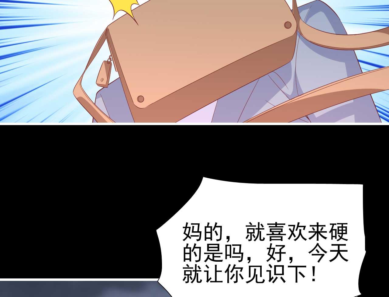 霸道首席爱上我韩漫全集-第218话 英雄救美无删减无遮挡章节图片 