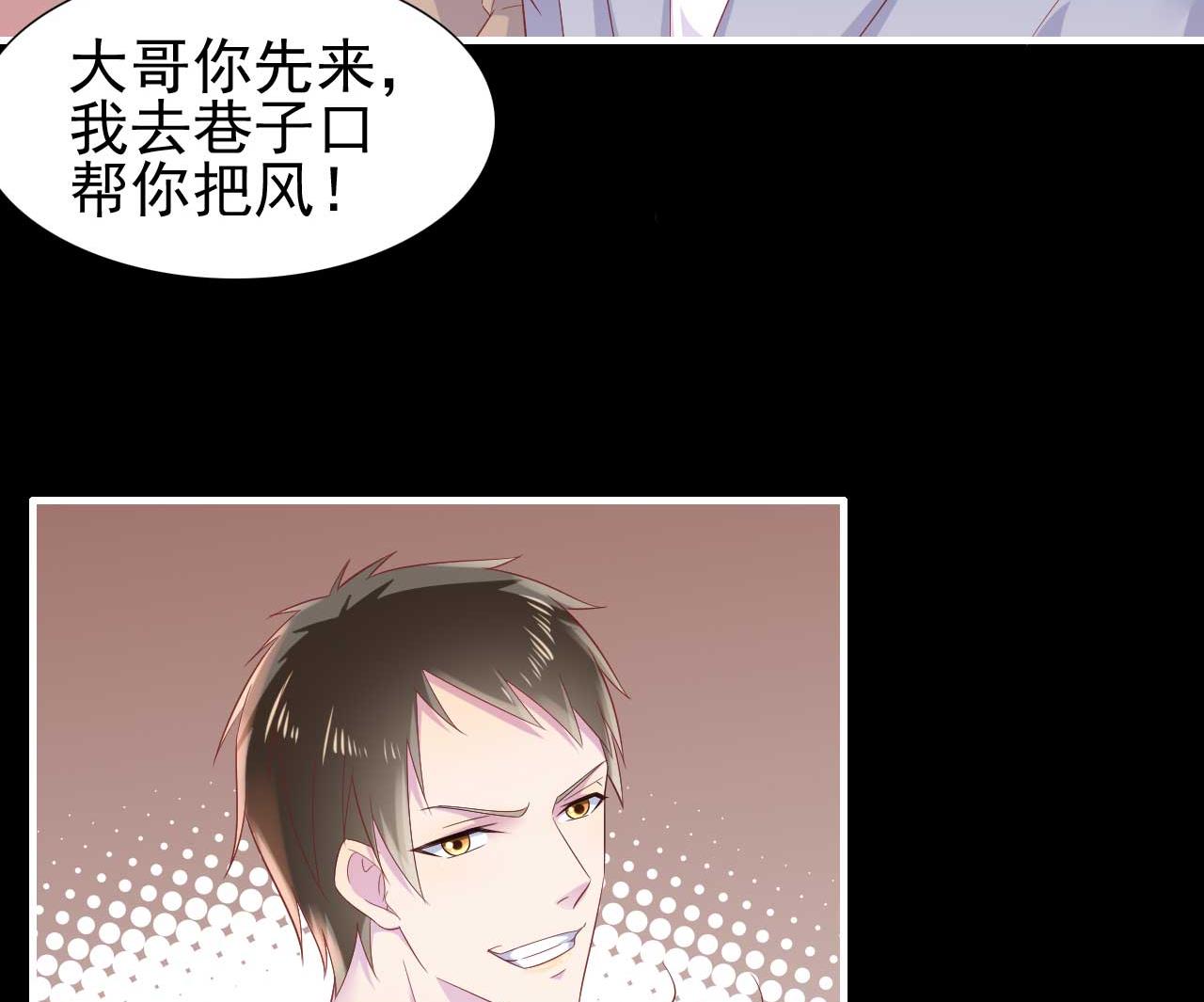 霸道首席爱上我韩漫全集-第218话 英雄救美无删减无遮挡章节图片 