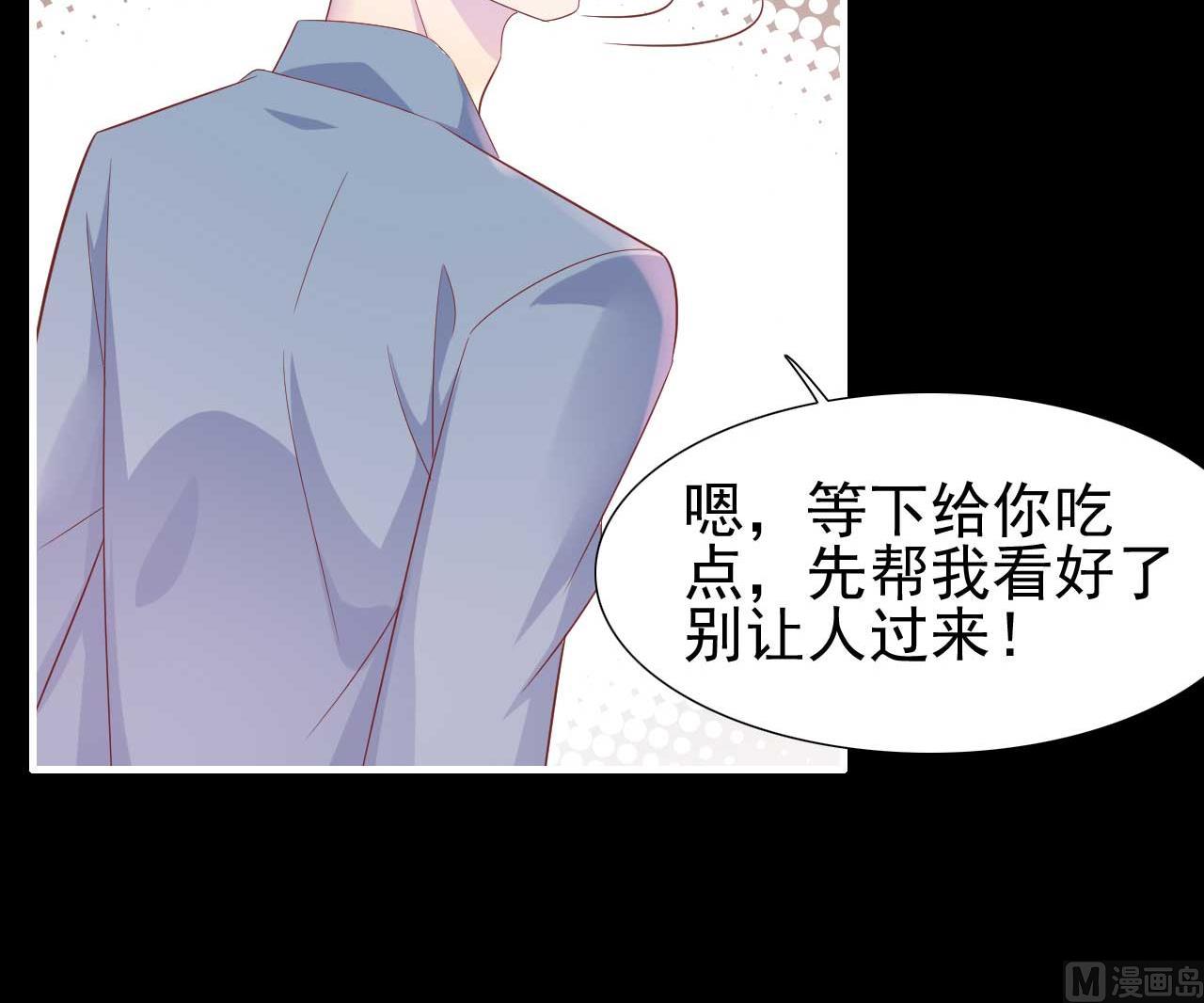 霸道首席爱上我韩漫全集-第218话 英雄救美无删减无遮挡章节图片 