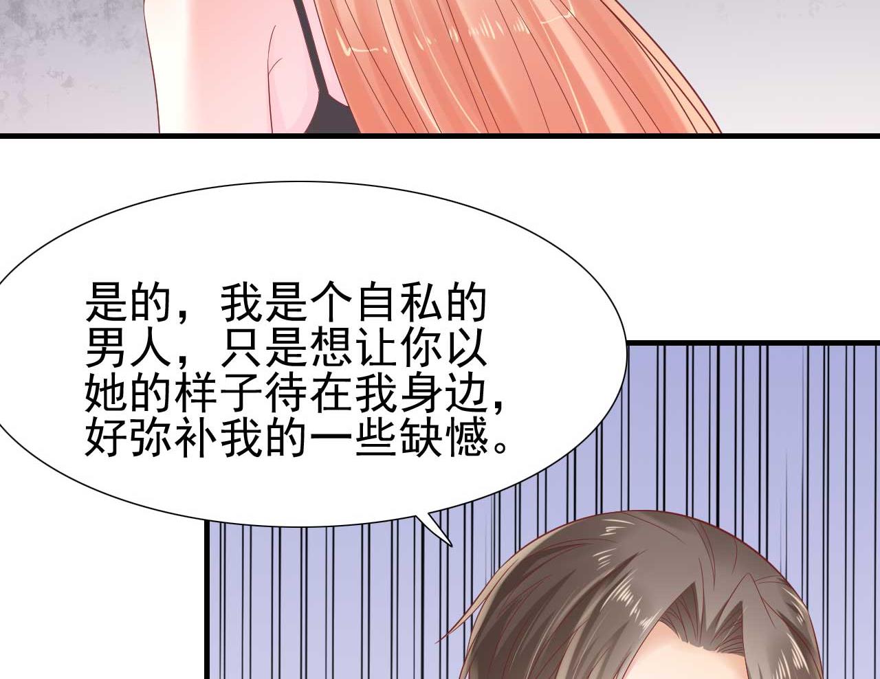 霸道首席爱上我韩漫全集-第218话 英雄救美无删减无遮挡章节图片 
