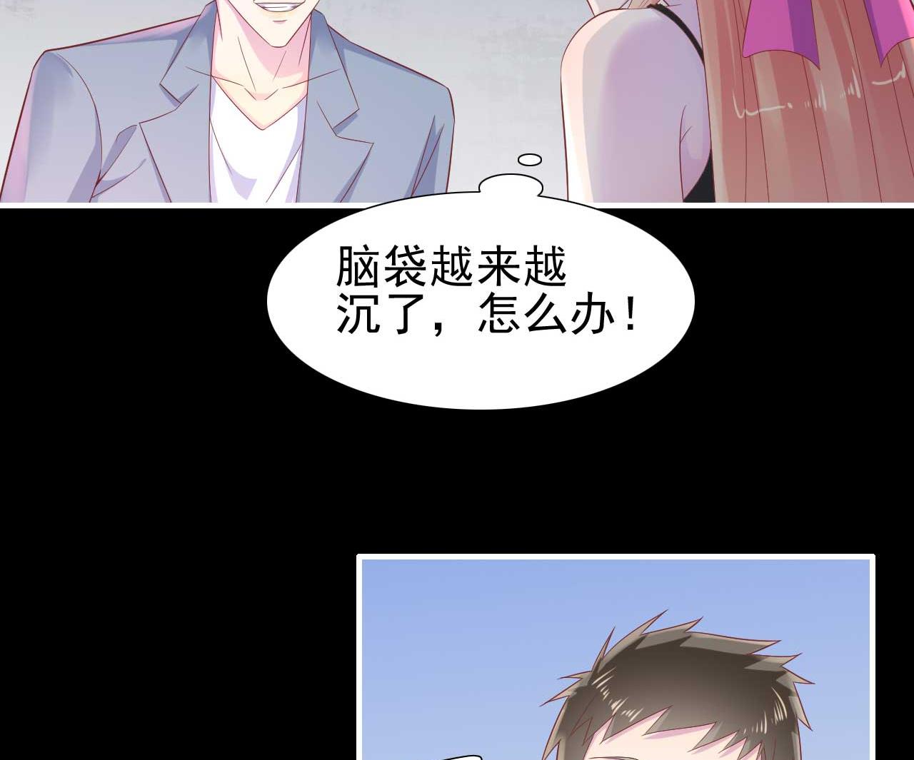 霸道首席爱上我韩漫全集-第218话 英雄救美无删减无遮挡章节图片 