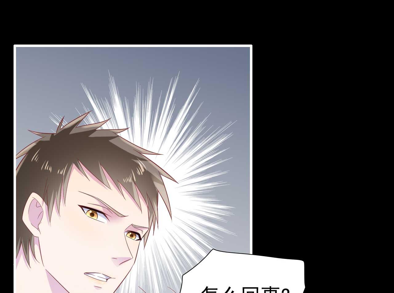 霸道首席爱上我韩漫全集-第218话 英雄救美无删减无遮挡章节图片 
