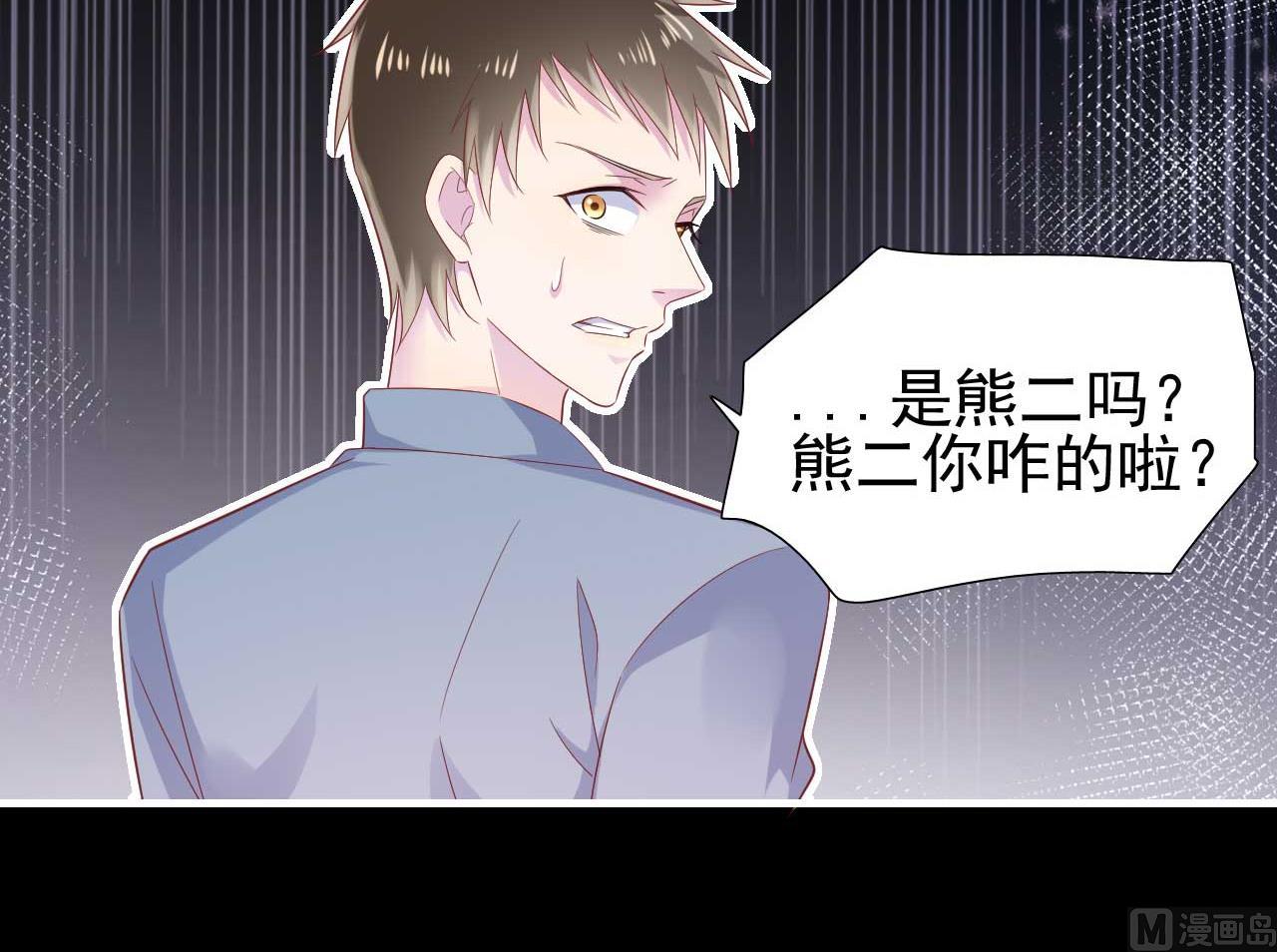 霸道首席爱上我韩漫全集-第218话 英雄救美无删减无遮挡章节图片 