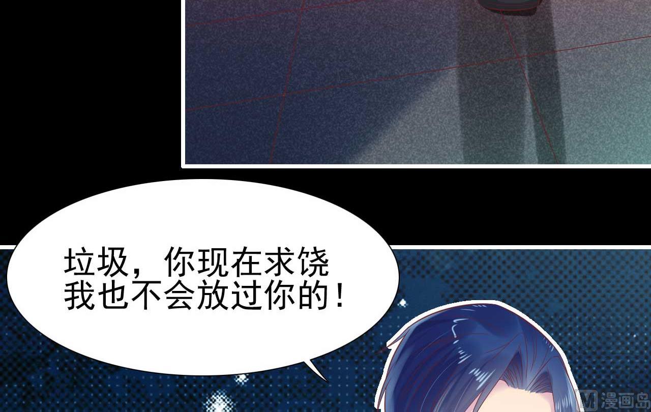 霸道首席爱上我韩漫全集-第218话 英雄救美无删减无遮挡章节图片 