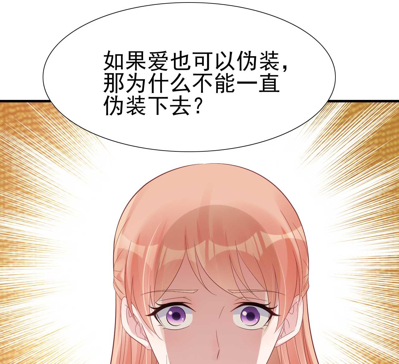 霸道首席爱上我韩漫全集-第218话 英雄救美无删减无遮挡章节图片 