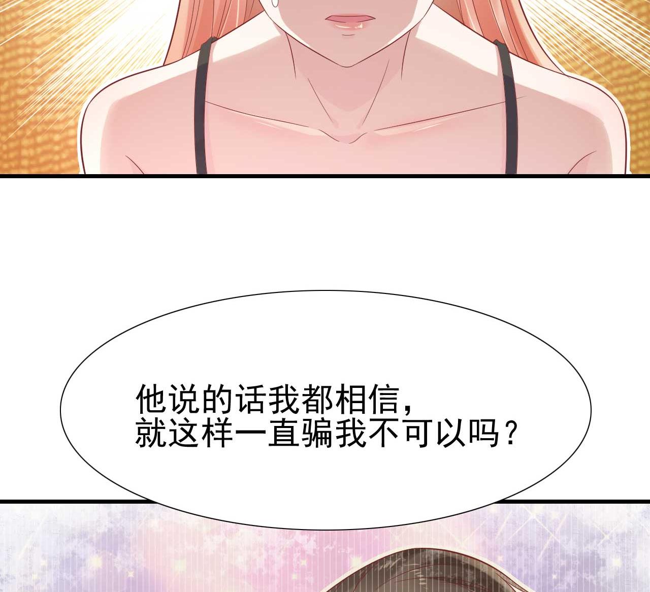 霸道首席爱上我韩漫全集-第218话 英雄救美无删减无遮挡章节图片 