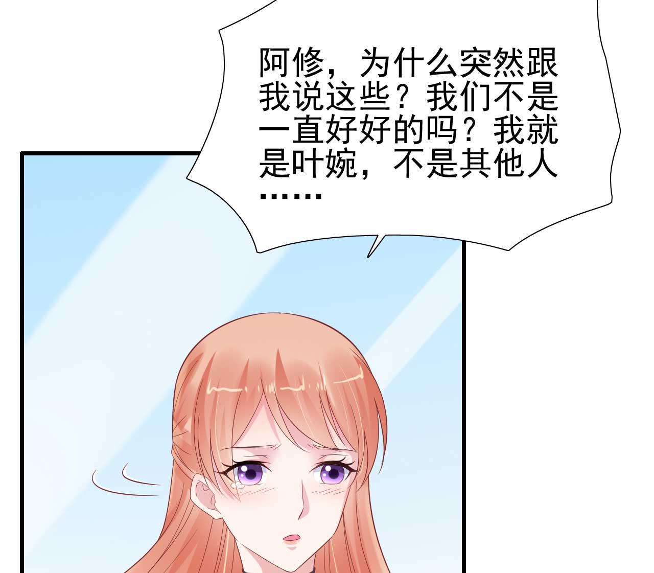 霸道首席爱上我韩漫全集-第218话 英雄救美无删减无遮挡章节图片 