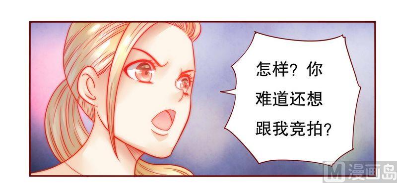 霸道首席爱上我韩漫全集-第23话 我只要钱无删减无遮挡章节图片 