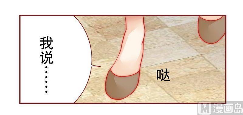 霸道首席爱上我韩漫全集-第23话 我只要钱无删减无遮挡章节图片 