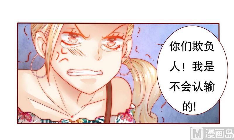 霸道首席爱上我韩漫全集-第23话 我只要钱无删减无遮挡章节图片 