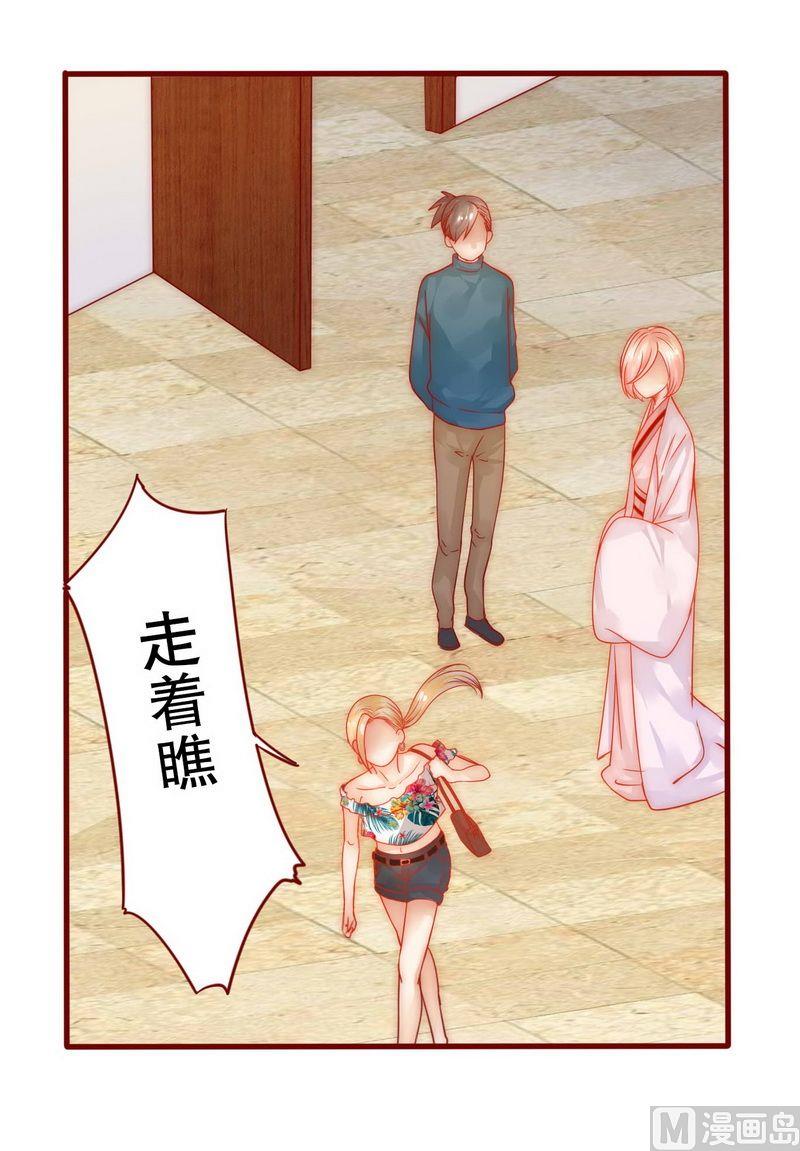 霸道首席爱上我韩漫全集-第23话 我只要钱无删减无遮挡章节图片 