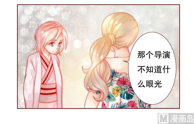 霸道首席爱上我韩漫全集-第23话 我只要钱无删减无遮挡章节图片 