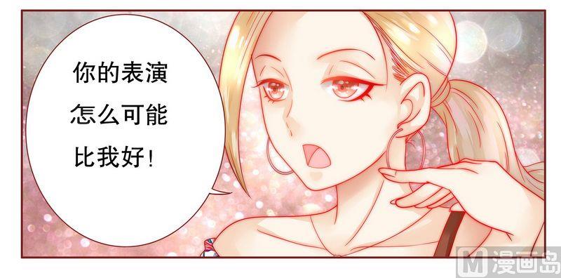 霸道首席爱上我韩漫全集-第23话 我只要钱无删减无遮挡章节图片 
