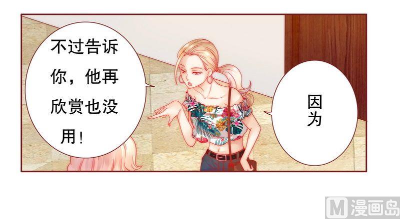 霸道首席爱上我韩漫全集-第23话 我只要钱无删减无遮挡章节图片 