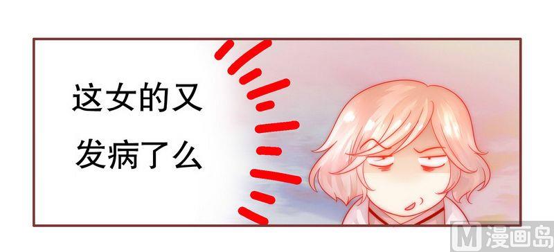霸道首席爱上我韩漫全集-第23话 我只要钱无删减无遮挡章节图片 