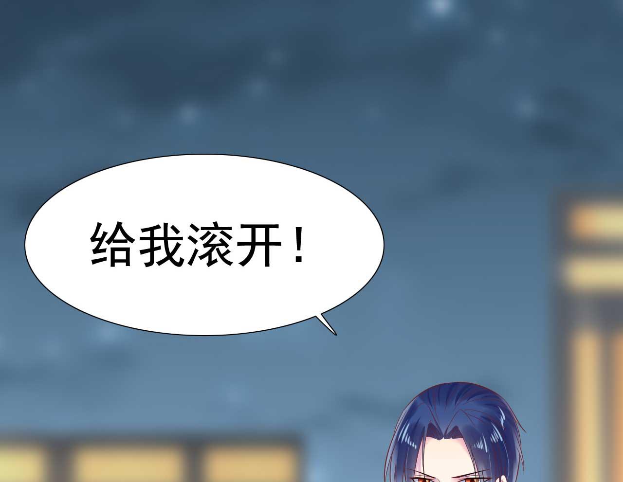 霸道首席爱上我韩漫全集-第219话 自作多情无删减无遮挡章节图片 