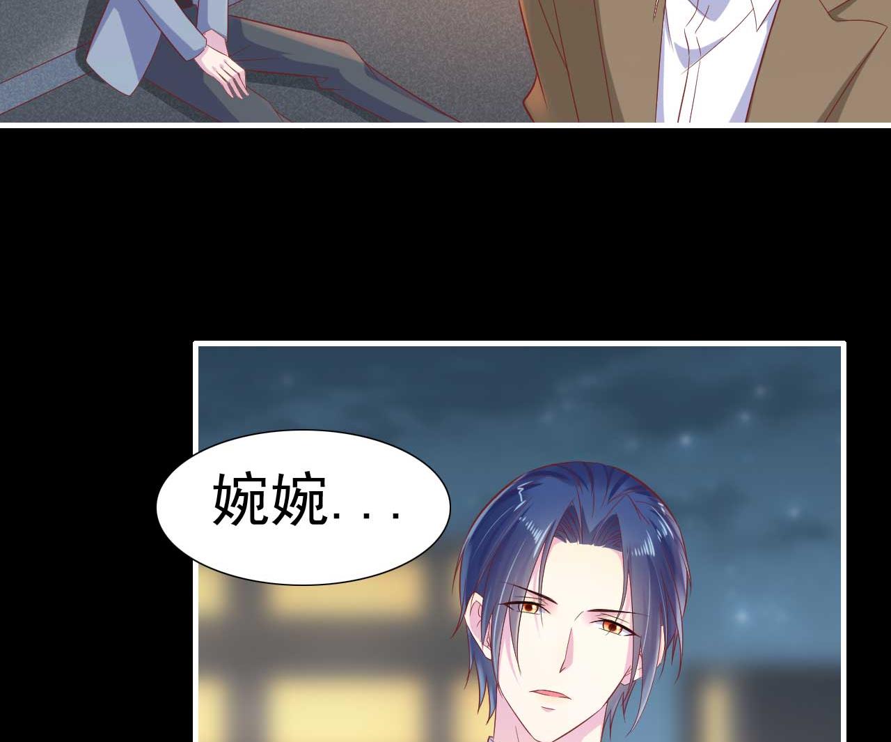 霸道首席爱上我韩漫全集-第219话 自作多情无删减无遮挡章节图片 