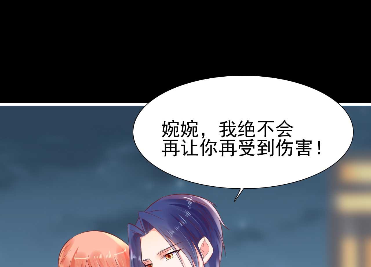 霸道首席爱上我韩漫全集-第219话 自作多情无删减无遮挡章节图片 