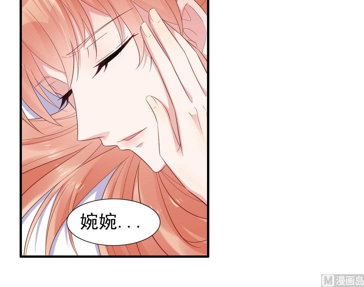 霸道首席爱上我韩漫全集-第219话 自作多情无删减无遮挡章节图片 
