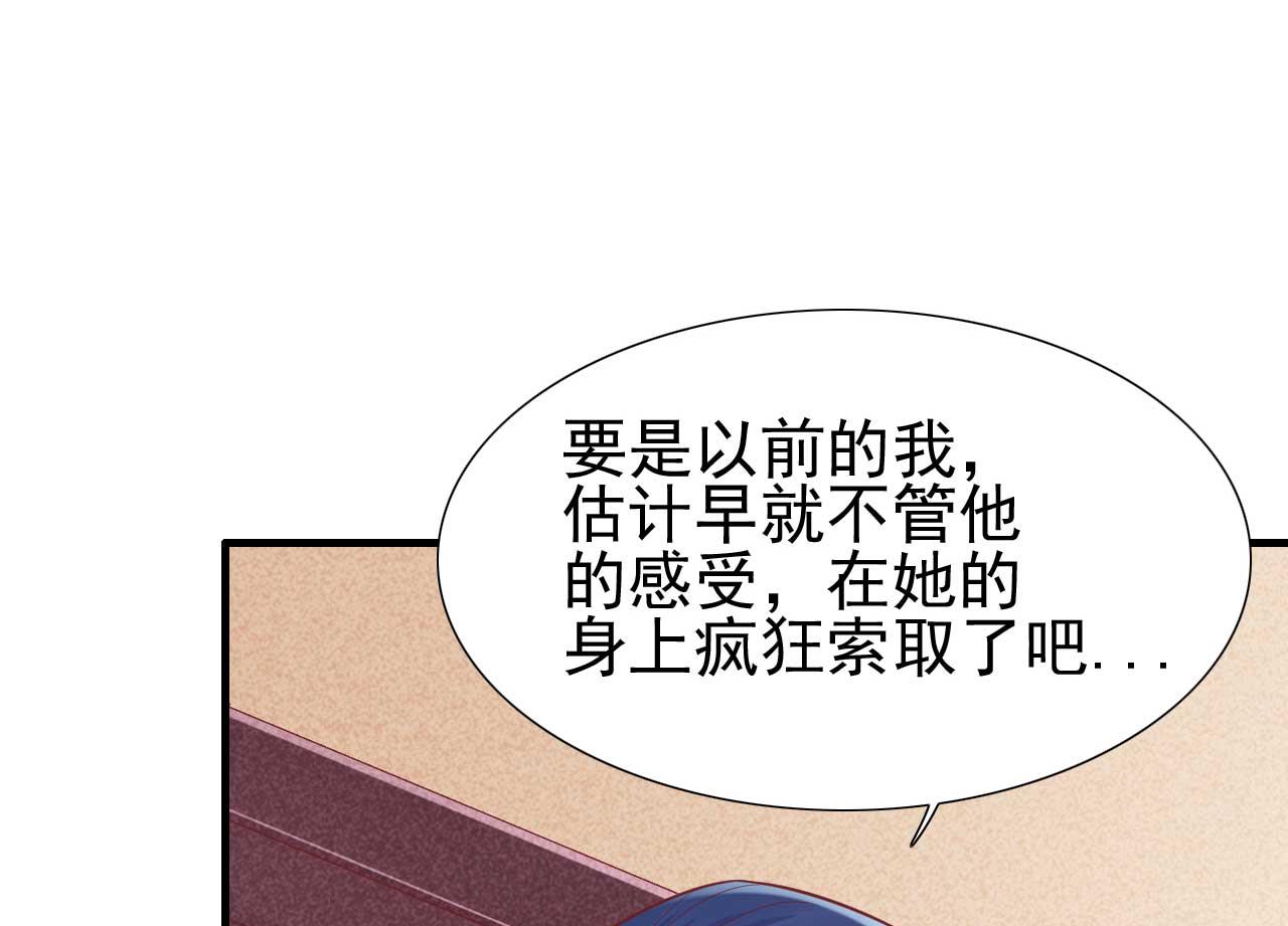 霸道首席爱上我韩漫全集-第219话 自作多情无删减无遮挡章节图片 