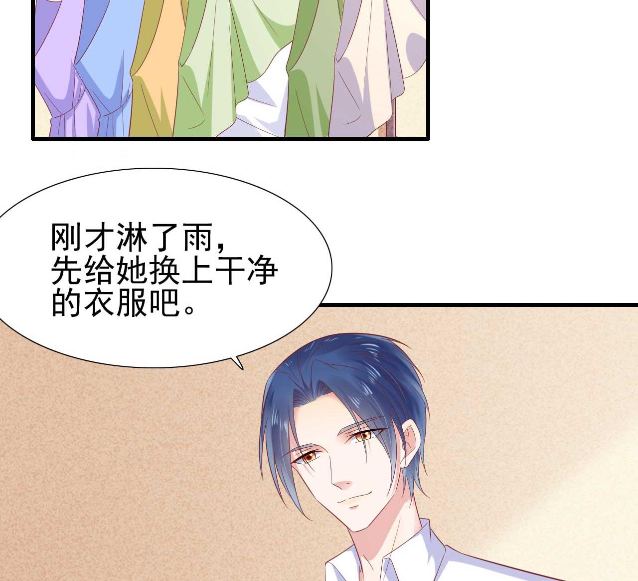 霸道首席爱上我韩漫全集-第219话 自作多情无删减无遮挡章节图片 