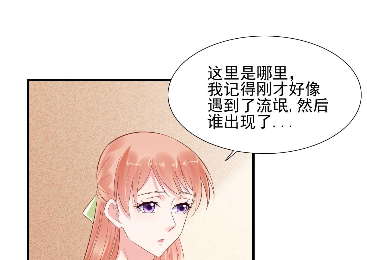 霸道首席爱上我韩漫全集-第219话 自作多情无删减无遮挡章节图片 