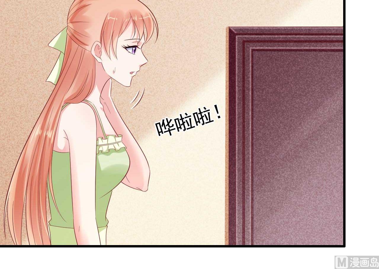 霸道首席爱上我韩漫全集-第219话 自作多情无删减无遮挡章节图片 