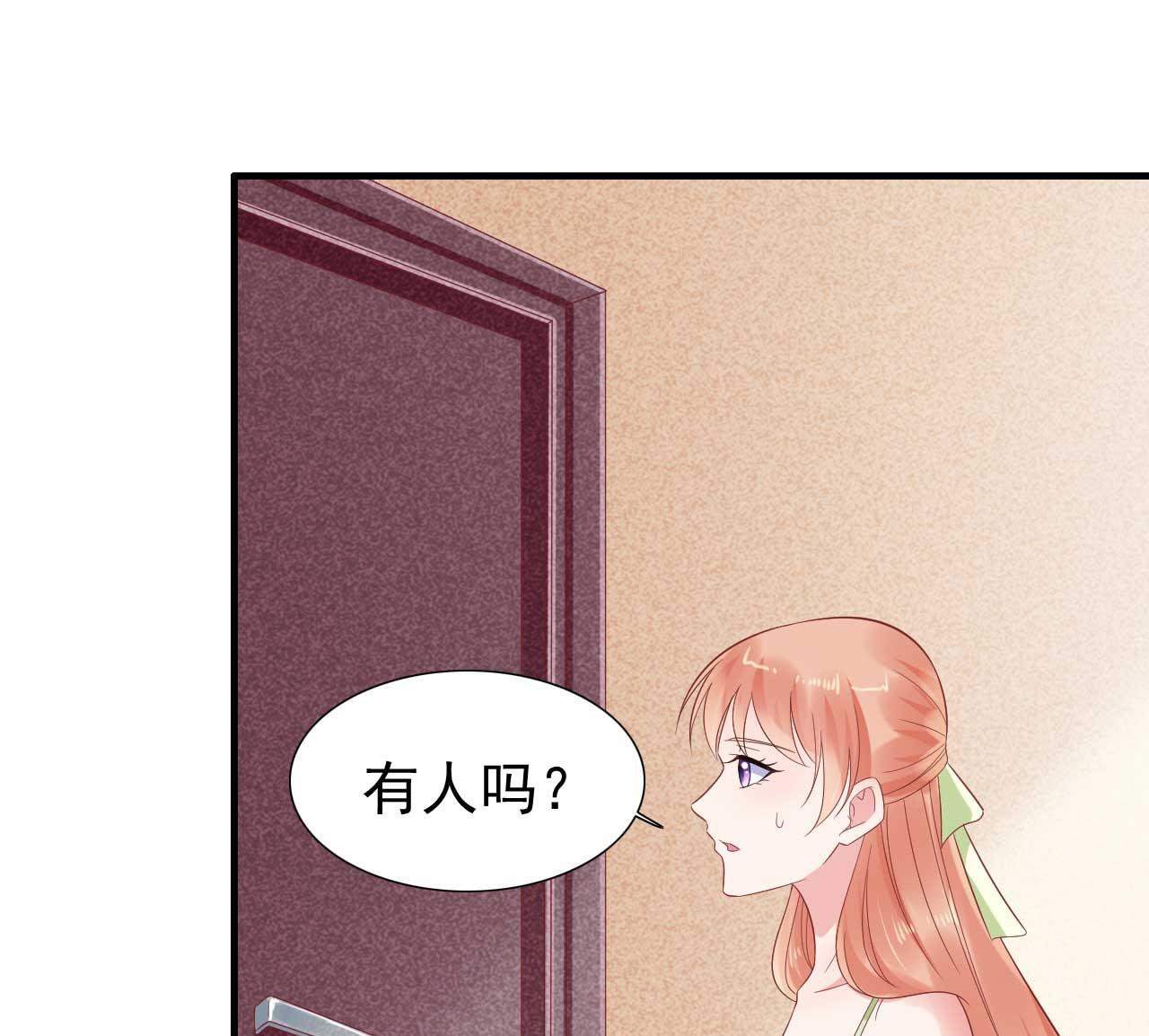 霸道首席爱上我韩漫全集-第219话 自作多情无删减无遮挡章节图片 