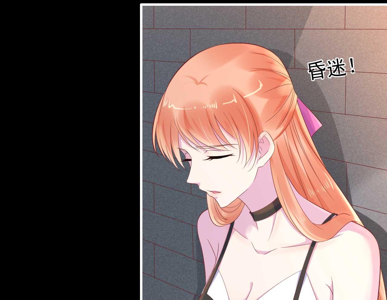 霸道首席爱上我韩漫全集-第219话 自作多情无删减无遮挡章节图片 