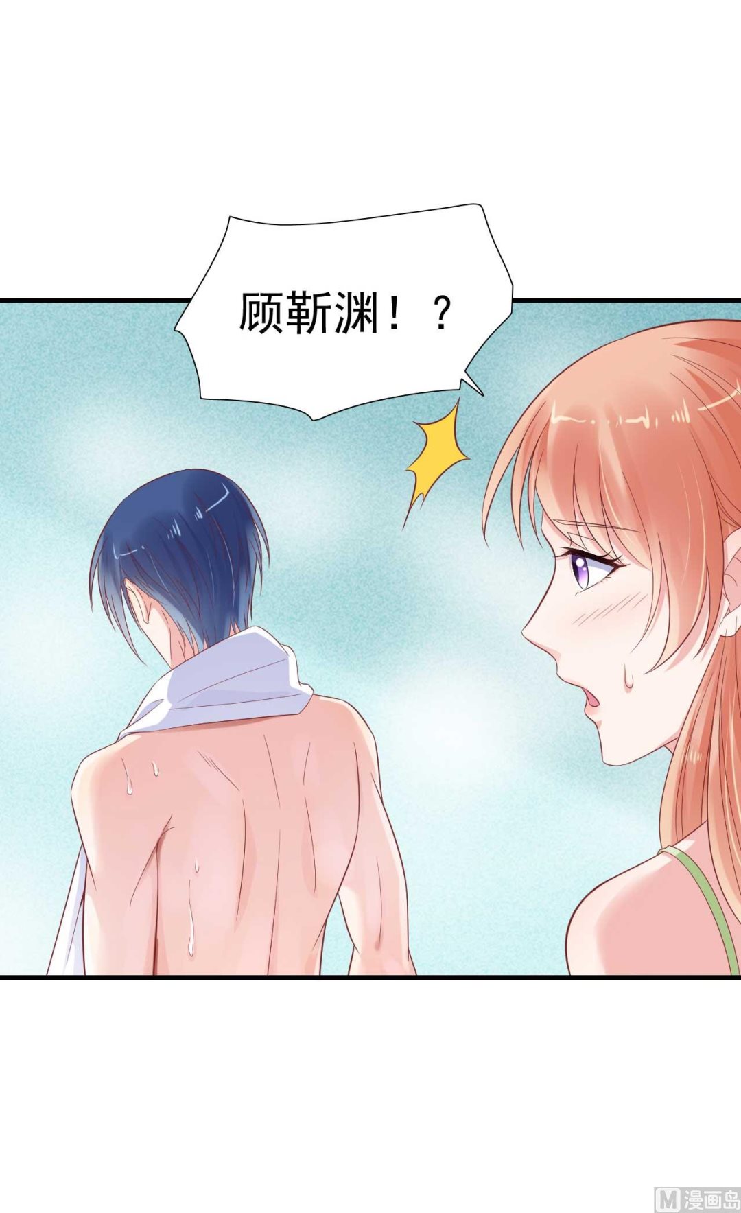 霸道首席爱上我韩漫全集-第219话 自作多情无删减无遮挡章节图片 