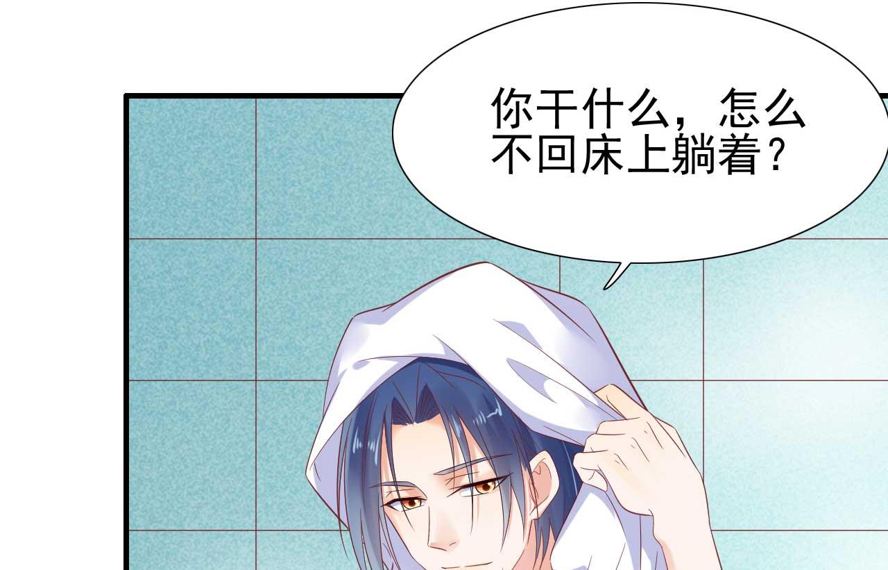 霸道首席爱上我韩漫全集-第219话 自作多情无删减无遮挡章节图片 
