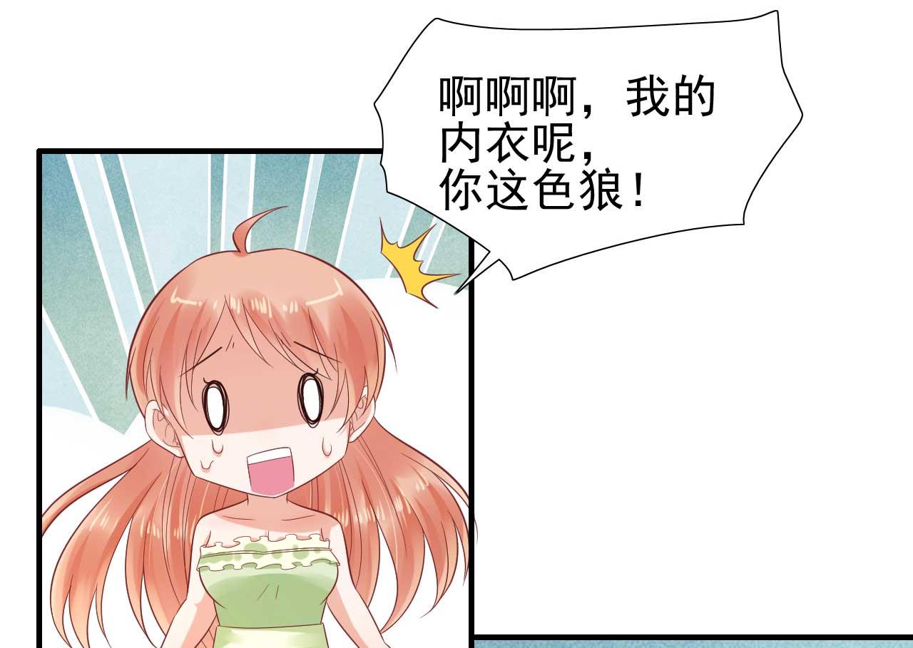 霸道首席爱上我韩漫全集-第219话 自作多情无删减无遮挡章节图片 