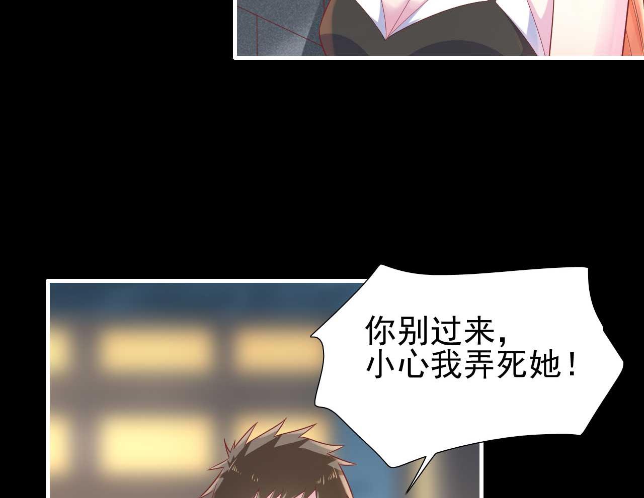 霸道首席爱上我韩漫全集-第219话 自作多情无删减无遮挡章节图片 