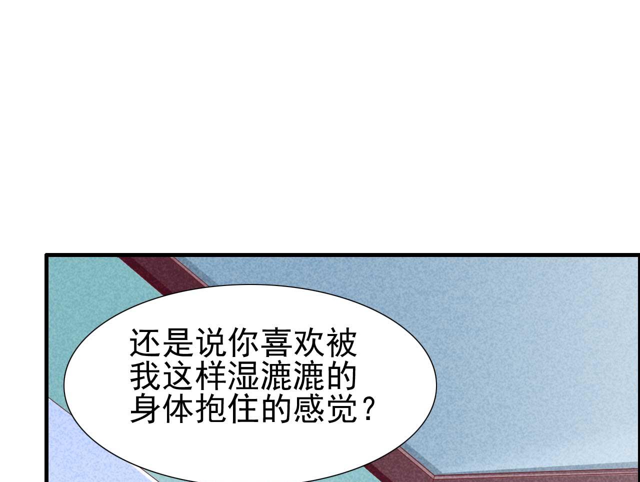 霸道首席爱上我韩漫全集-第219话 自作多情无删减无遮挡章节图片 