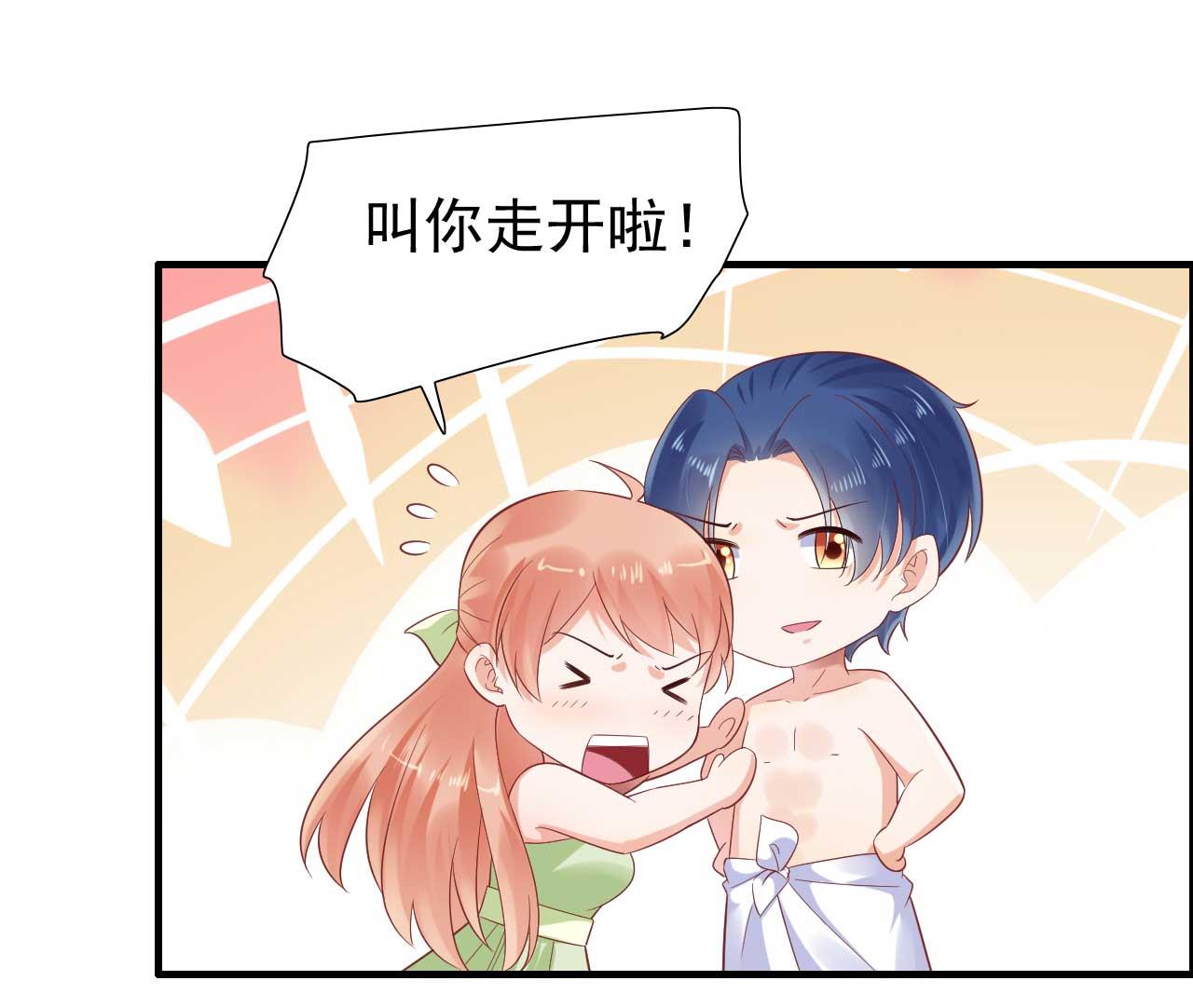 霸道首席爱上我韩漫全集-第219话 自作多情无删减无遮挡章节图片 