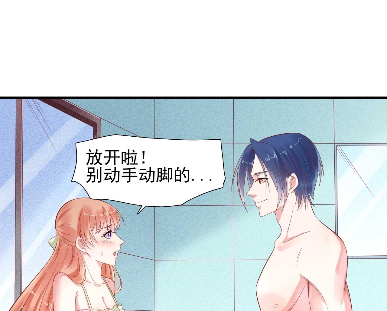 霸道首席爱上我韩漫全集-第220话 别太得寸进尺啦无删减无遮挡章节图片 