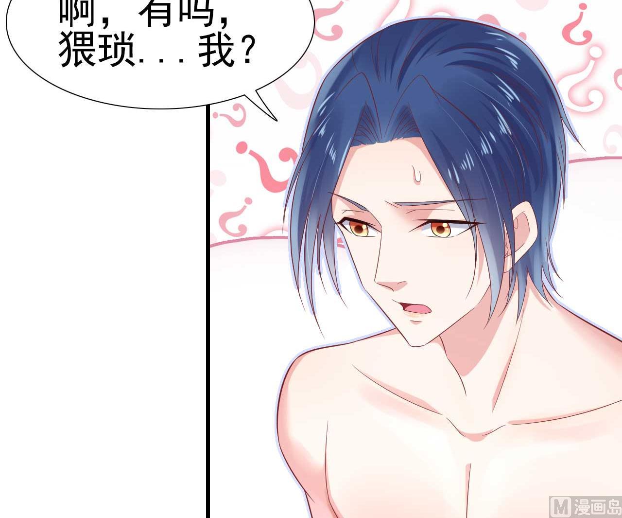 霸道首席爱上我韩漫全集-第220话 别太得寸进尺啦无删减无遮挡章节图片 