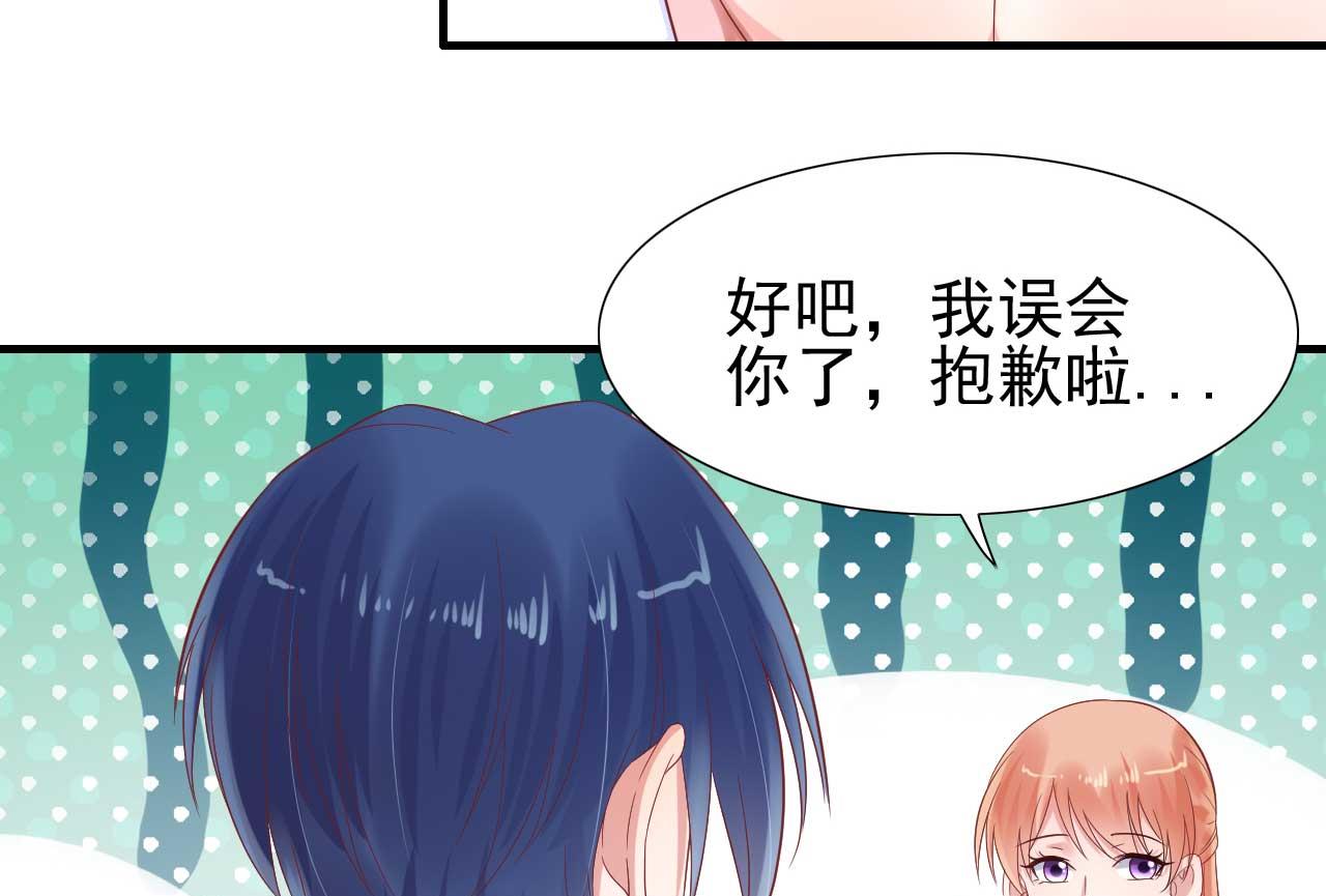霸道首席爱上我韩漫全集-第220话 别太得寸进尺啦无删减无遮挡章节图片 