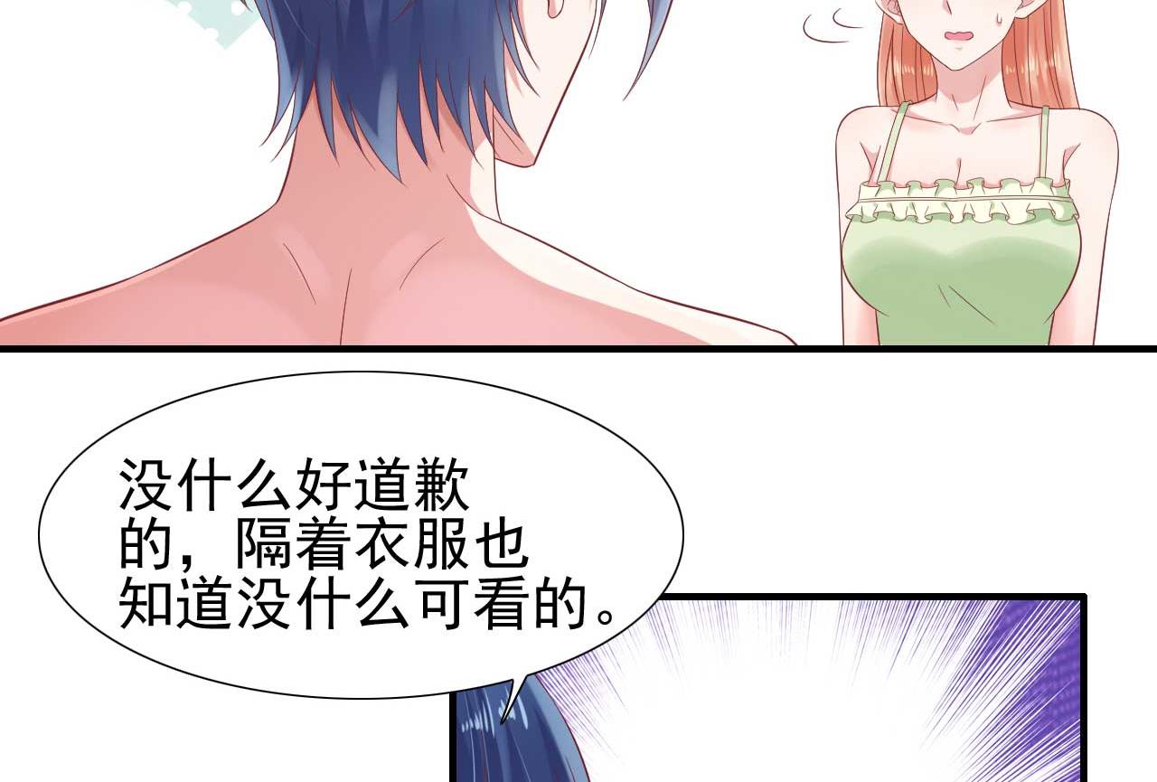 霸道首席爱上我韩漫全集-第220话 别太得寸进尺啦无删减无遮挡章节图片 