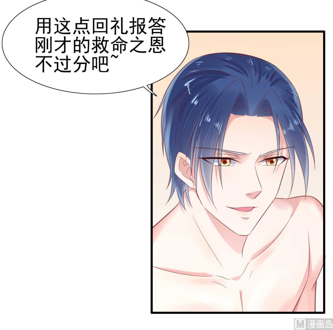 霸道首席爱上我韩漫全集-第220话 别太得寸进尺啦无删减无遮挡章节图片 