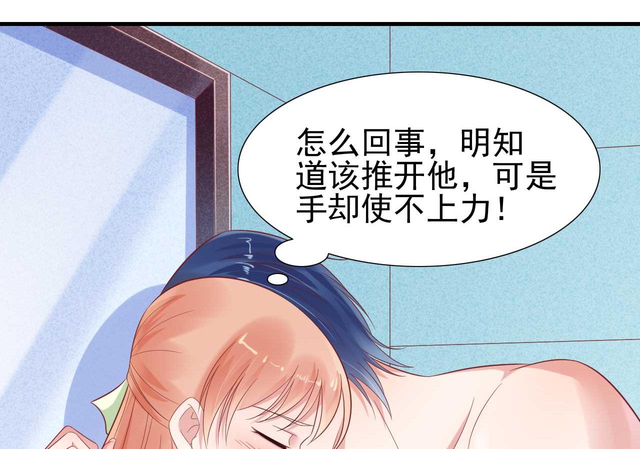 霸道首席爱上我韩漫全集-第220话 别太得寸进尺啦无删减无遮挡章节图片 