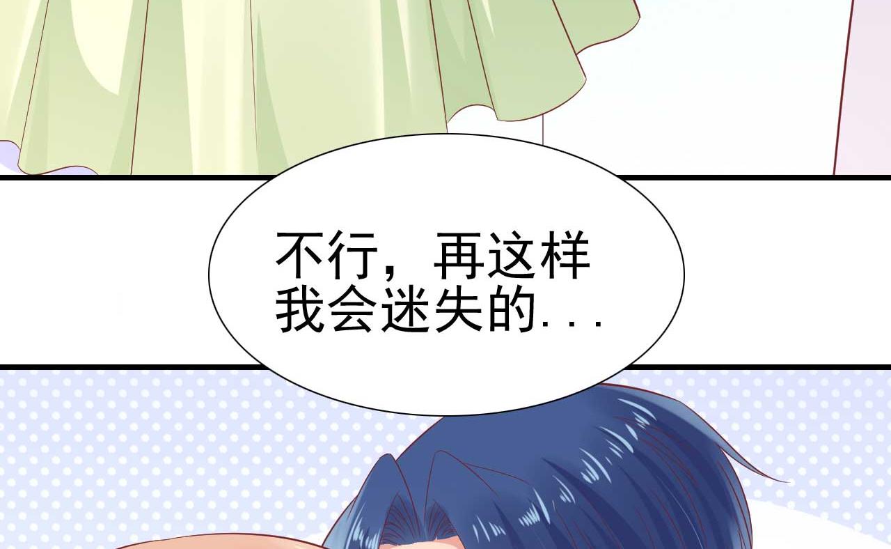 霸道首席爱上我韩漫全集-第220话 别太得寸进尺啦无删减无遮挡章节图片 