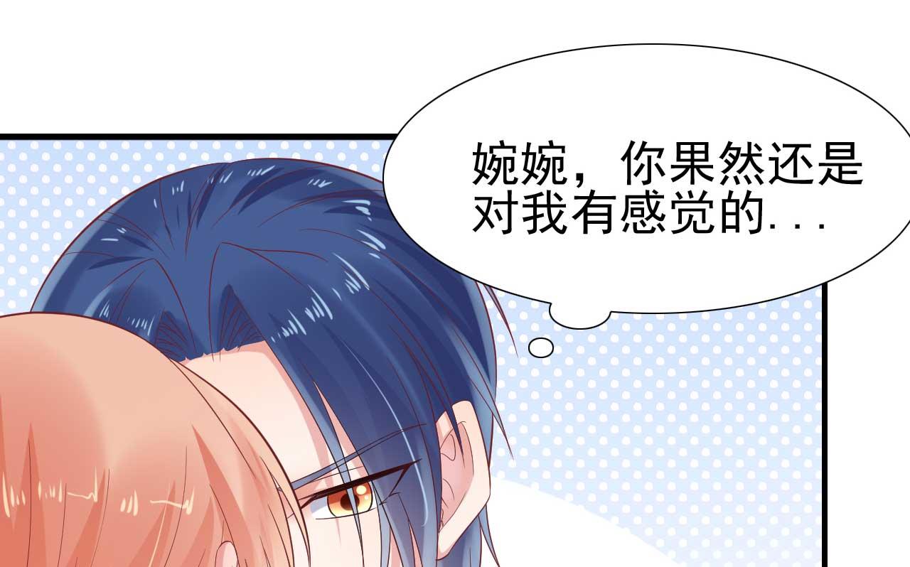 霸道首席爱上我韩漫全集-第220话 别太得寸进尺啦无删减无遮挡章节图片 