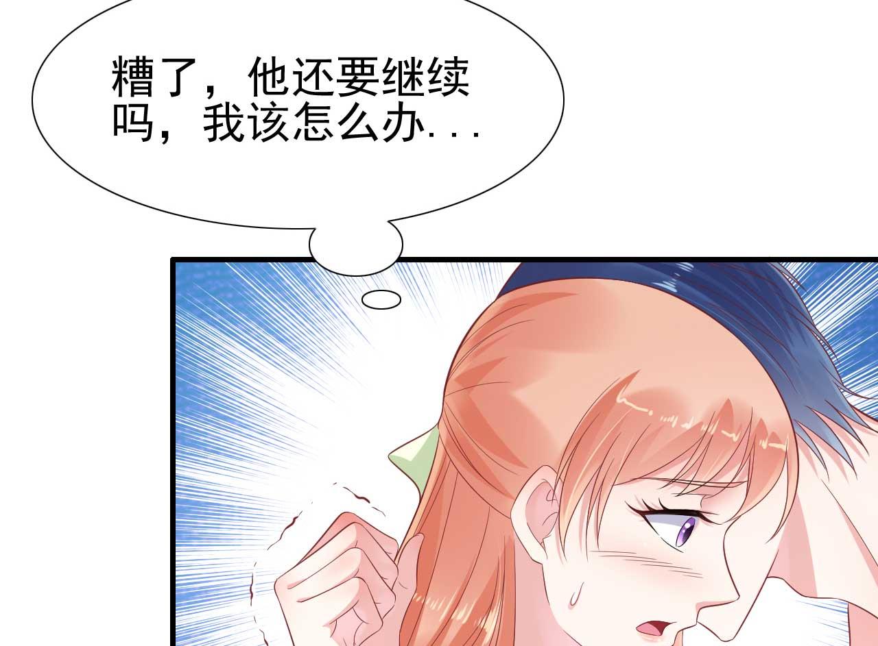 霸道首席爱上我韩漫全集-第220话 别太得寸进尺啦无删减无遮挡章节图片 