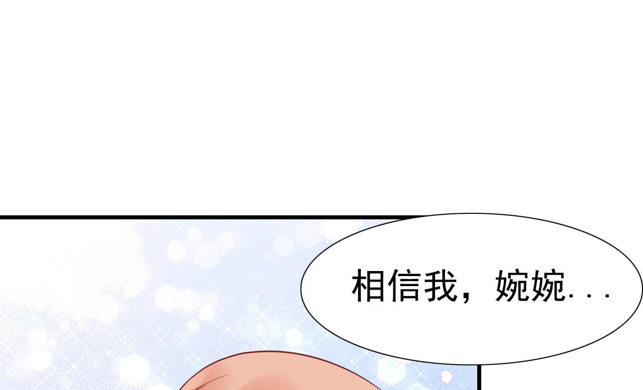 霸道首席爱上我韩漫全集-第220话 别太得寸进尺啦无删减无遮挡章节图片 